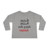 Amma Appa Tamil Toddler Long Sleeve Tee | 