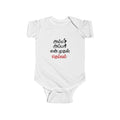 Amma Appa Tamil Baby Bodysuit | 
