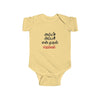 Amma Appa Tamil Baby Bodysuit | 